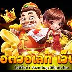 เว็บสล็อตตรงวอเลท